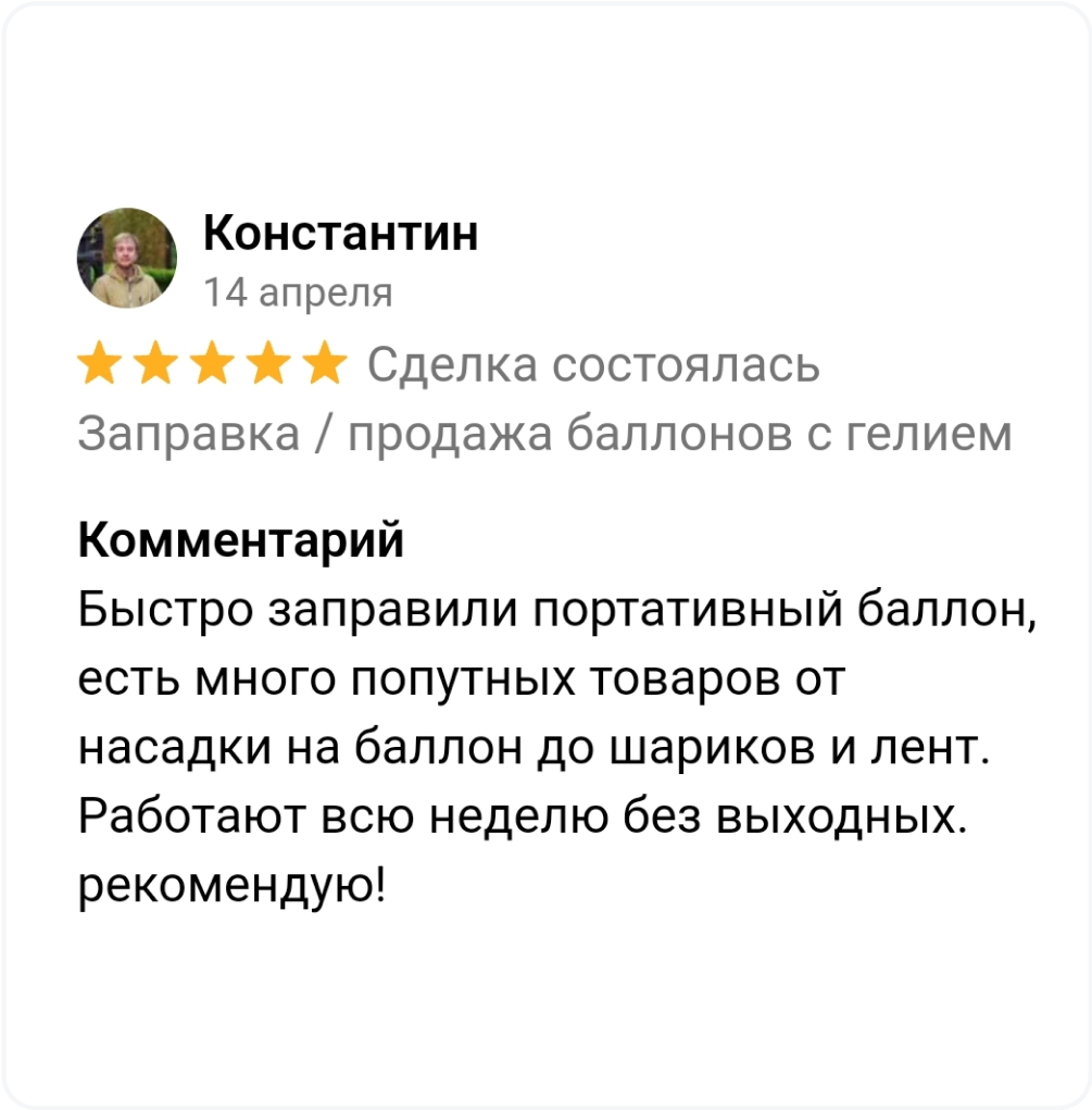 купить гелий Филевский парк, купить шары с доставкой по Москве и МО.купить гелий Котельники,купить гелий Улица академика Янгеля