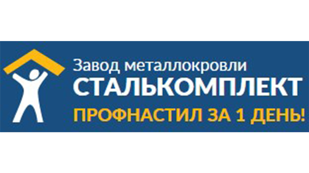 Сталькомплект Нефтекамск Прайс Лист Цены