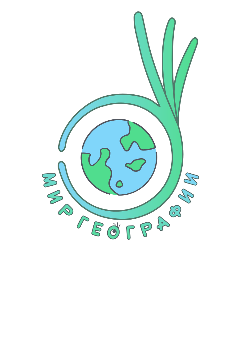 Мир географии