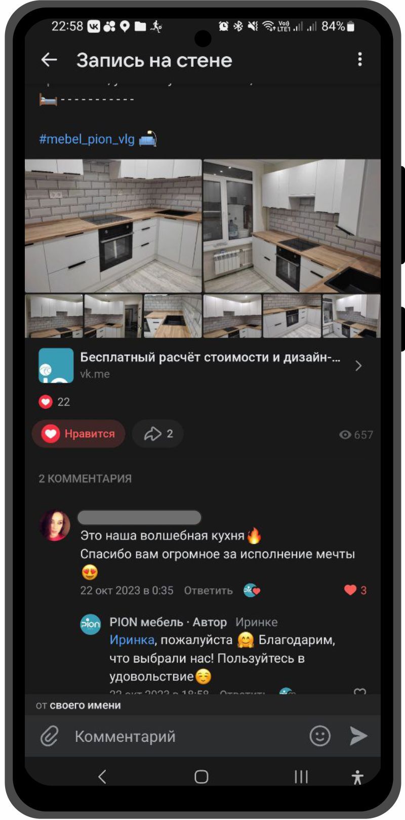 кухни на заказ Волгоград отзывы PION