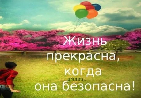 Открытый life. Жизнь прекрасна. Жизнь прекрасна когда. Классный час жизнь прекрасна. Жизнь прекрасна картинки.