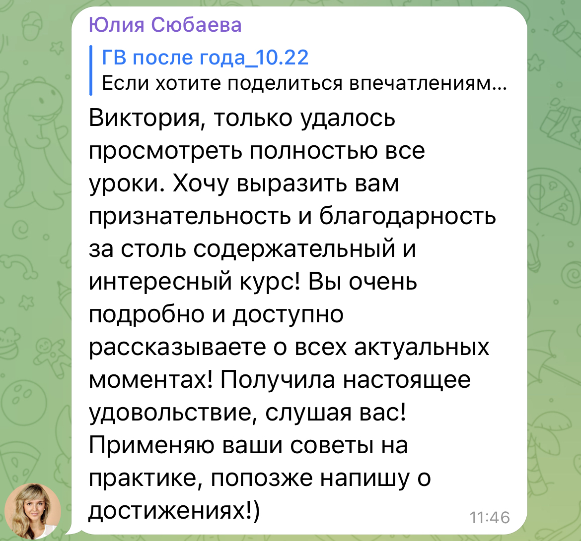 Курс Грудное вскармливание после года