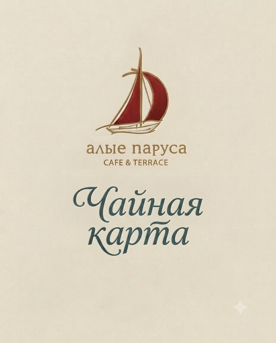Чайная карта: элитные сорта и авторские сборы