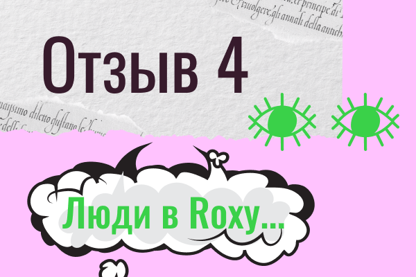 Работа для девушек в Тюмени без опыта в веб-студии RoxyStudio