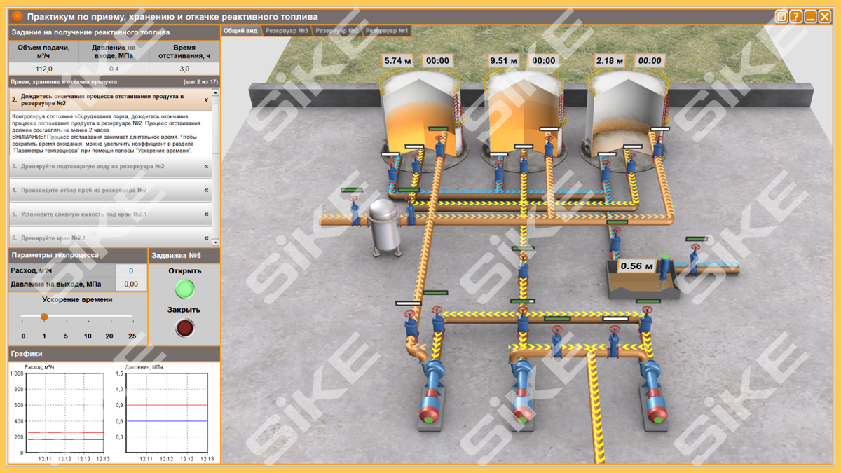 Оператор товарный: участок приема, хранения и откачки реактивного топлива –  Тренажер-имитатор SIKE