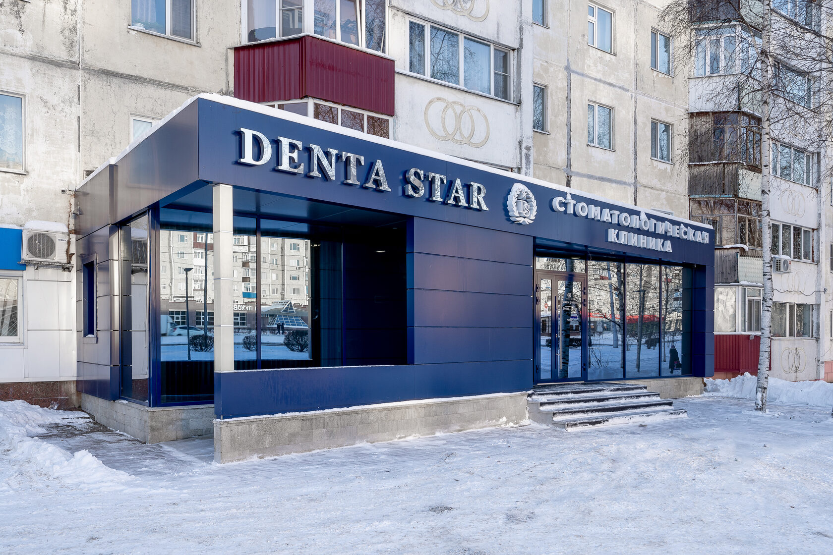 Услуги клиники Denta Star в Сургуте