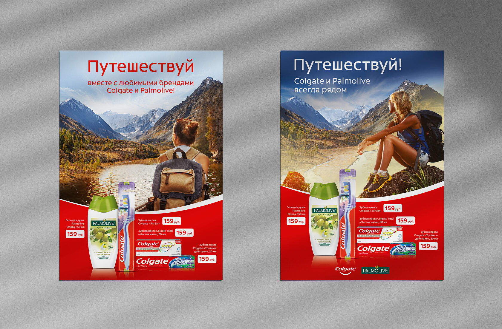 Рекламные модули Colgate-Palmolive