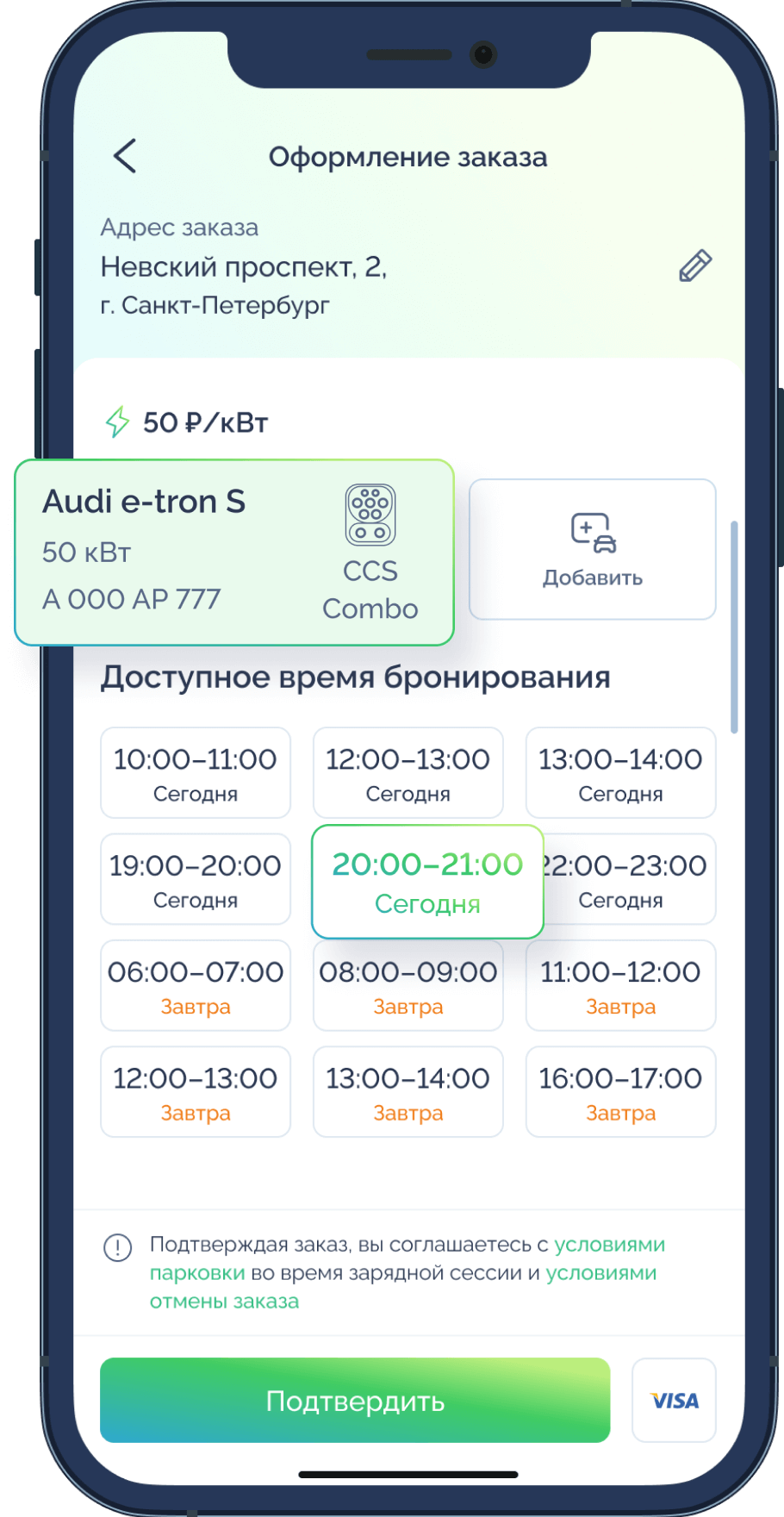 ЭлектроПоинт | ElectroPoint Мобил