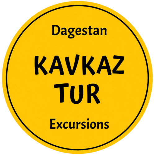 туры в дагестан - кавказ тур