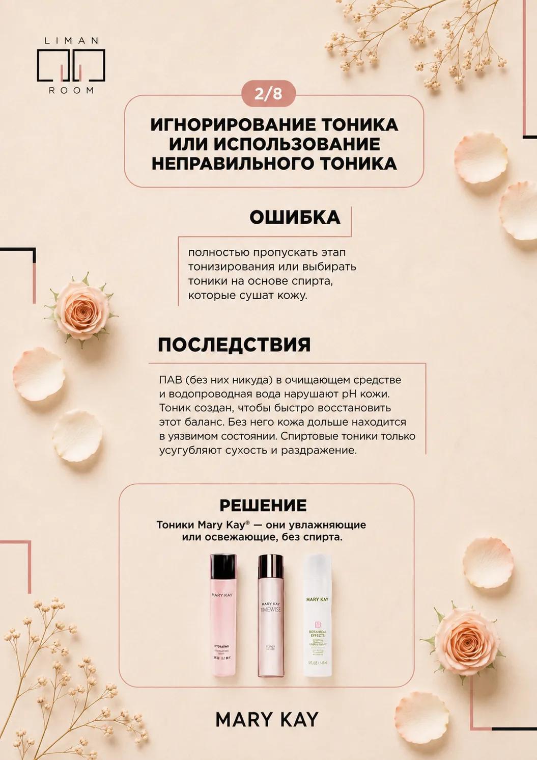 8 ошибок в уходе за кожей лица: иллюстрация 2