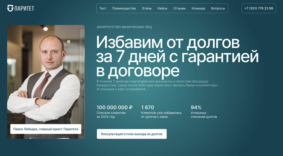 Первый экран после переработки