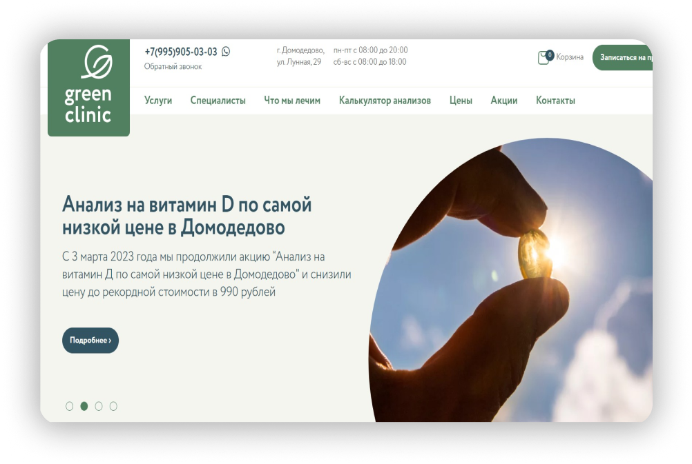 Yti Marketing | Digital - рекламное агентство