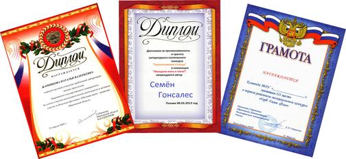 Печать дипломов и грамот в Симферополе