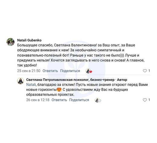 Отзыв