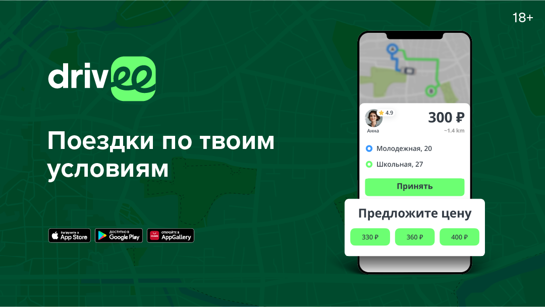 как работать в такси Омск