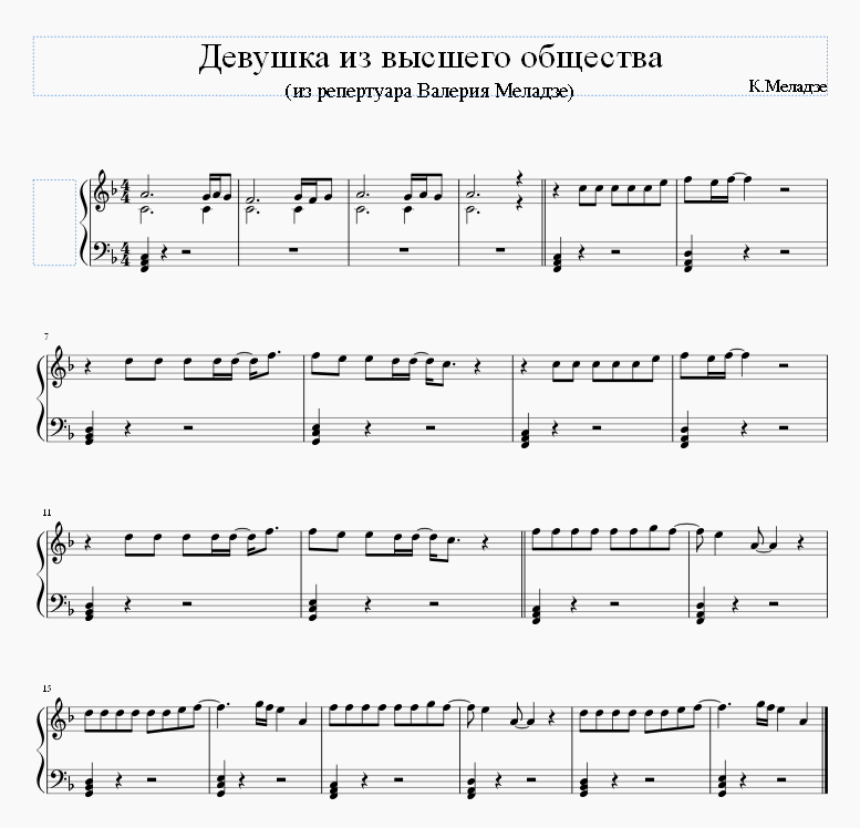 Девушка из высшего общества