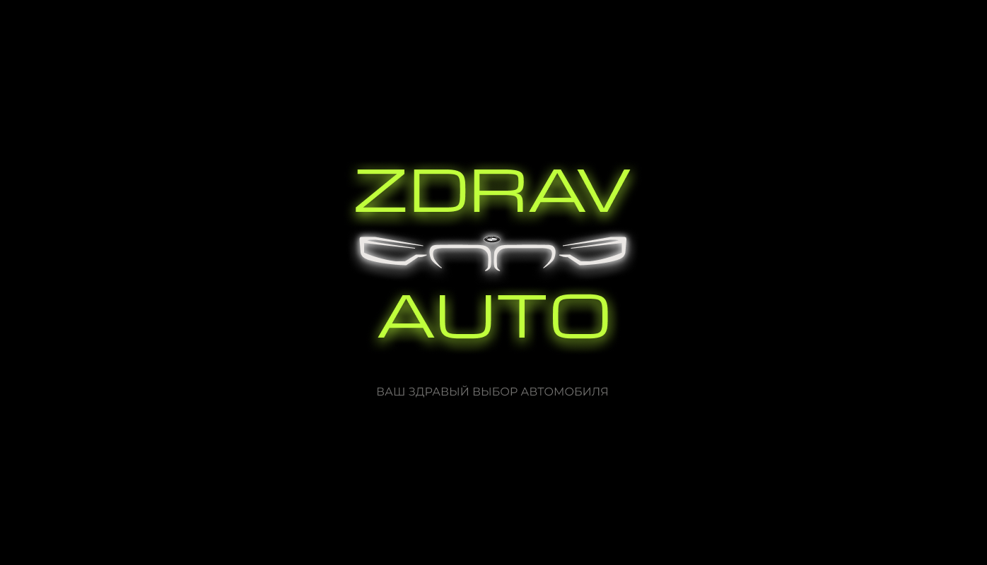 ZDRAVAUTO | Срочный выкуп и продажа авто в Самаре