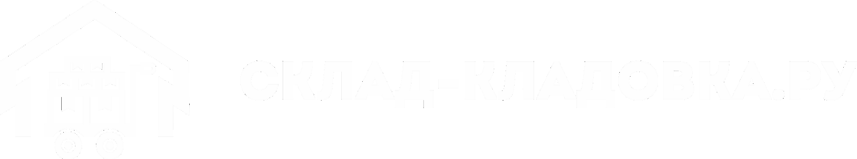  "Склад - Кладовка.ру" 
