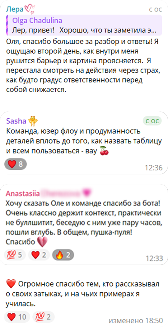 Отзывы участников — колонка 3
