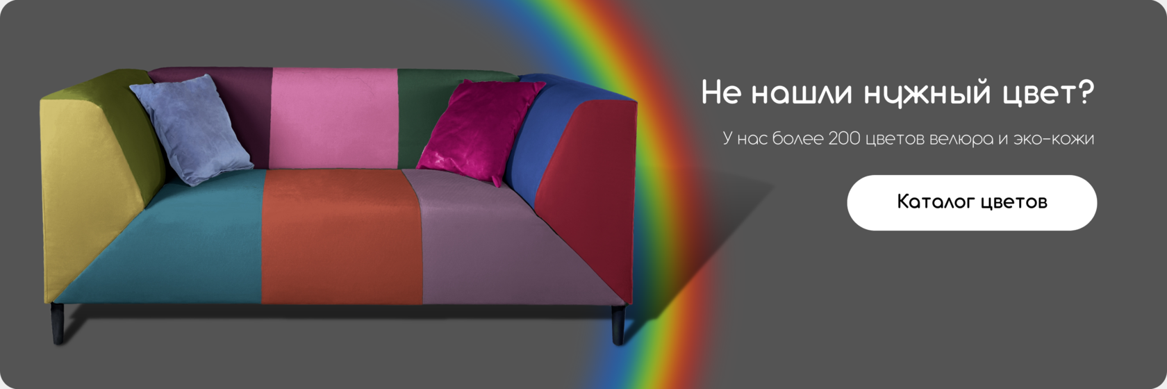 SALON TRON | Диваны и кресла для дома, ресторана, кафе, салона красоты