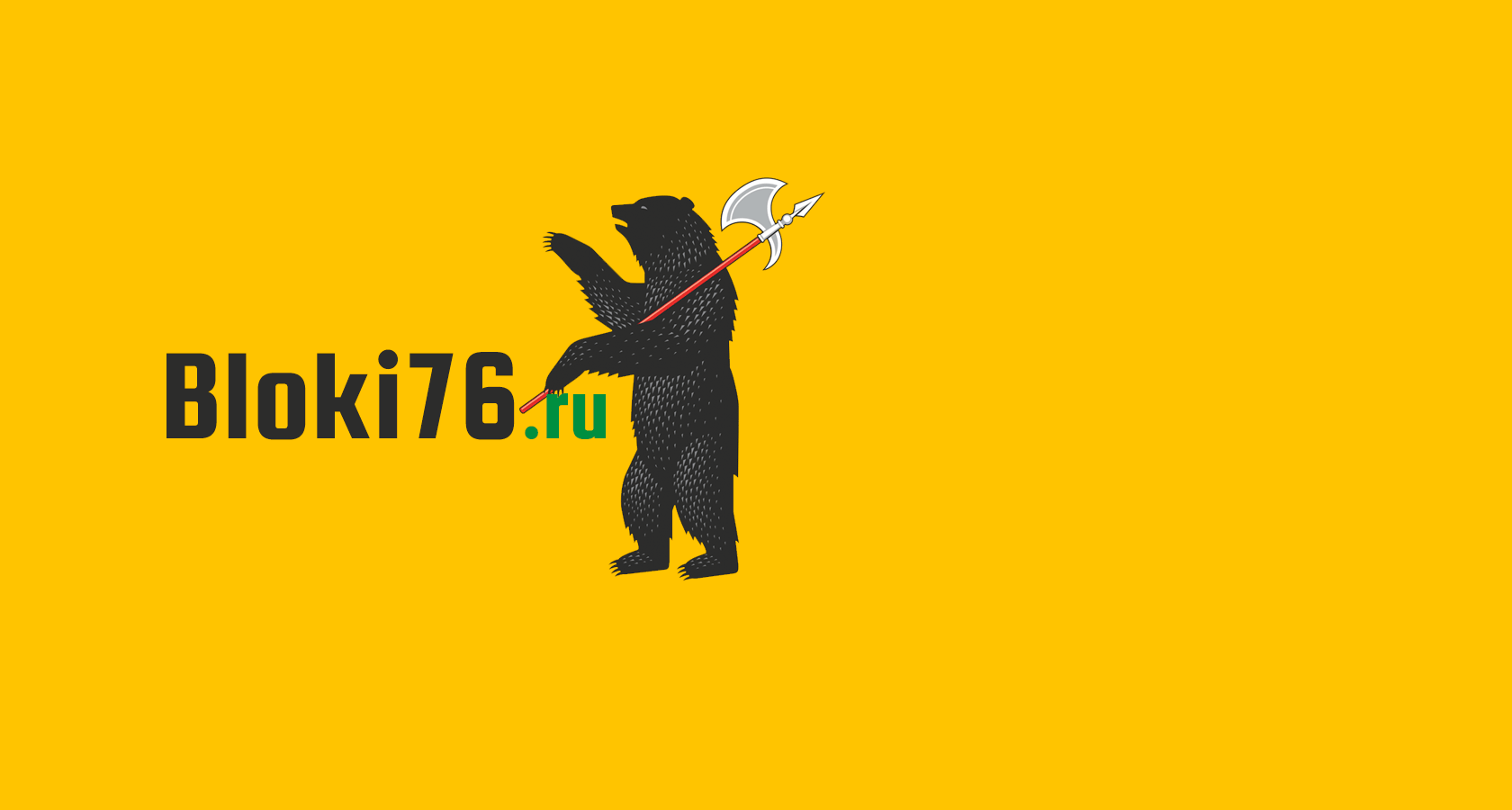 Контакты Bloki76