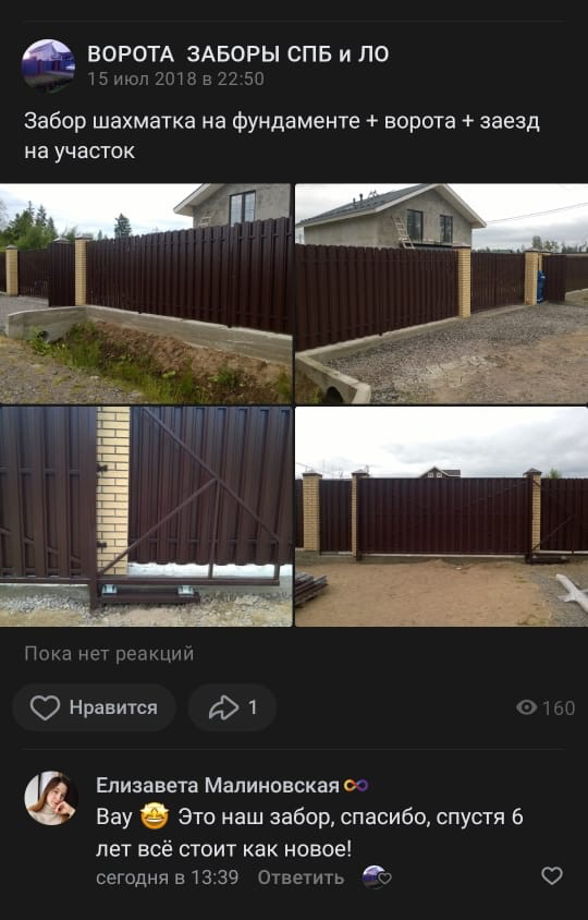 Ворота и Заборы в СПб | Купить откатные, распашные ворота, калитки и заборы