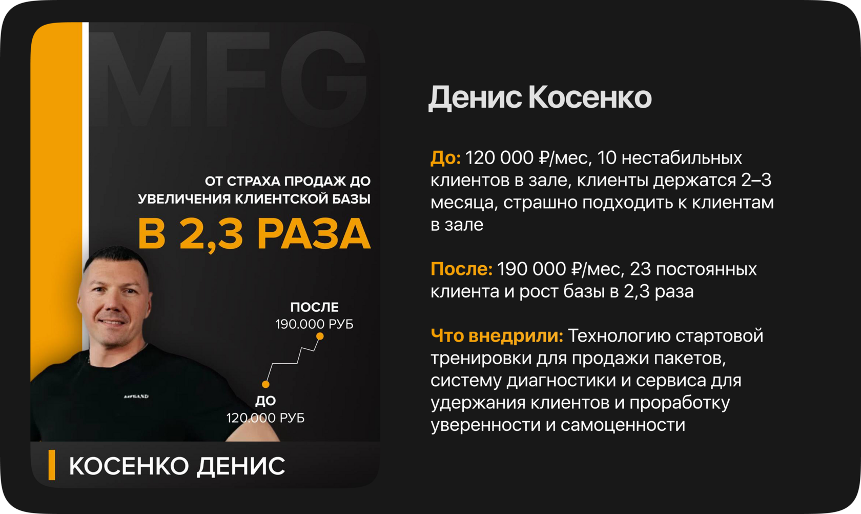 Отзыв ученика «Системы продаж»