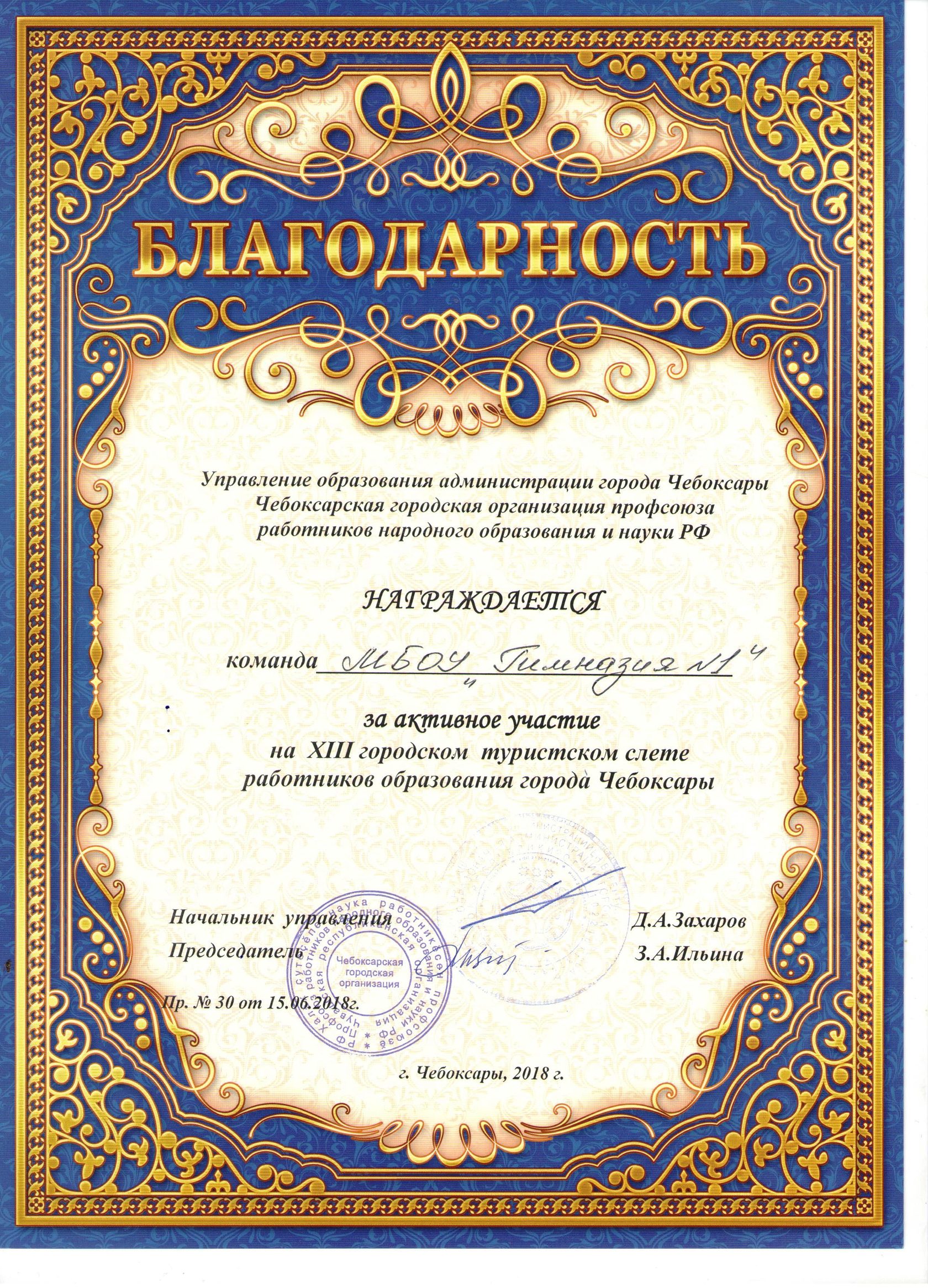Благодарность кафе