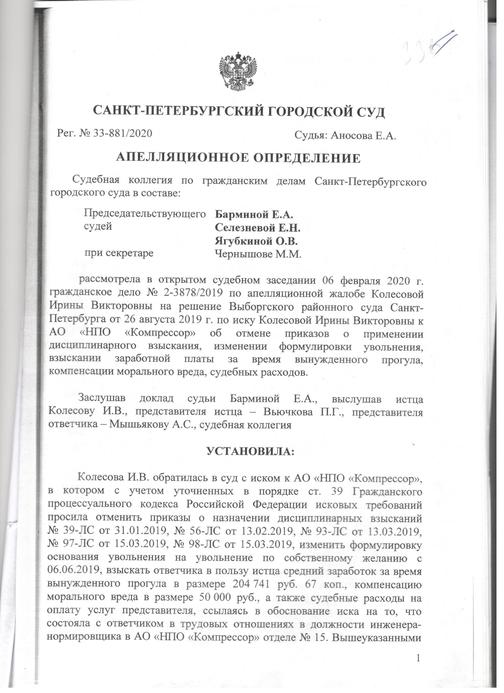 Юридическая консультация по трудовым спорам в СПб — Пелевин и партнеры