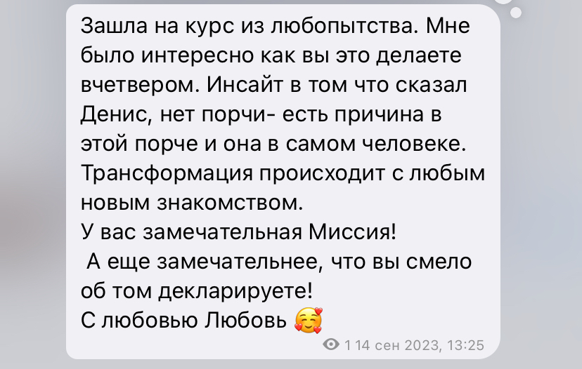 Отзыв участницы марафона