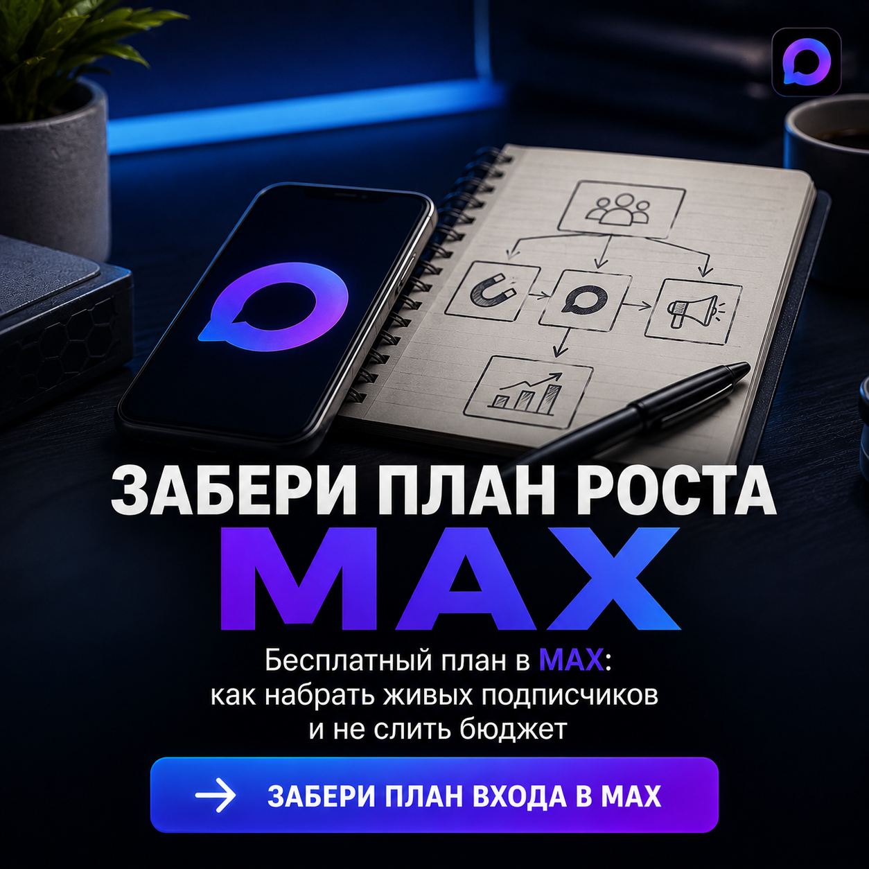 Баннер 2