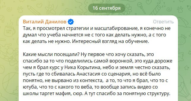 Отзыв 10