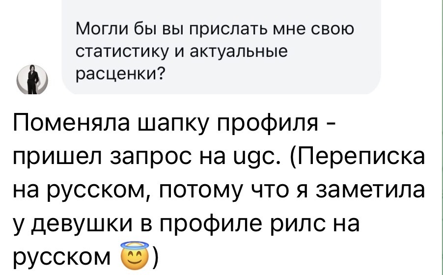 Входящий запрос на UGC после смены шапки профиля