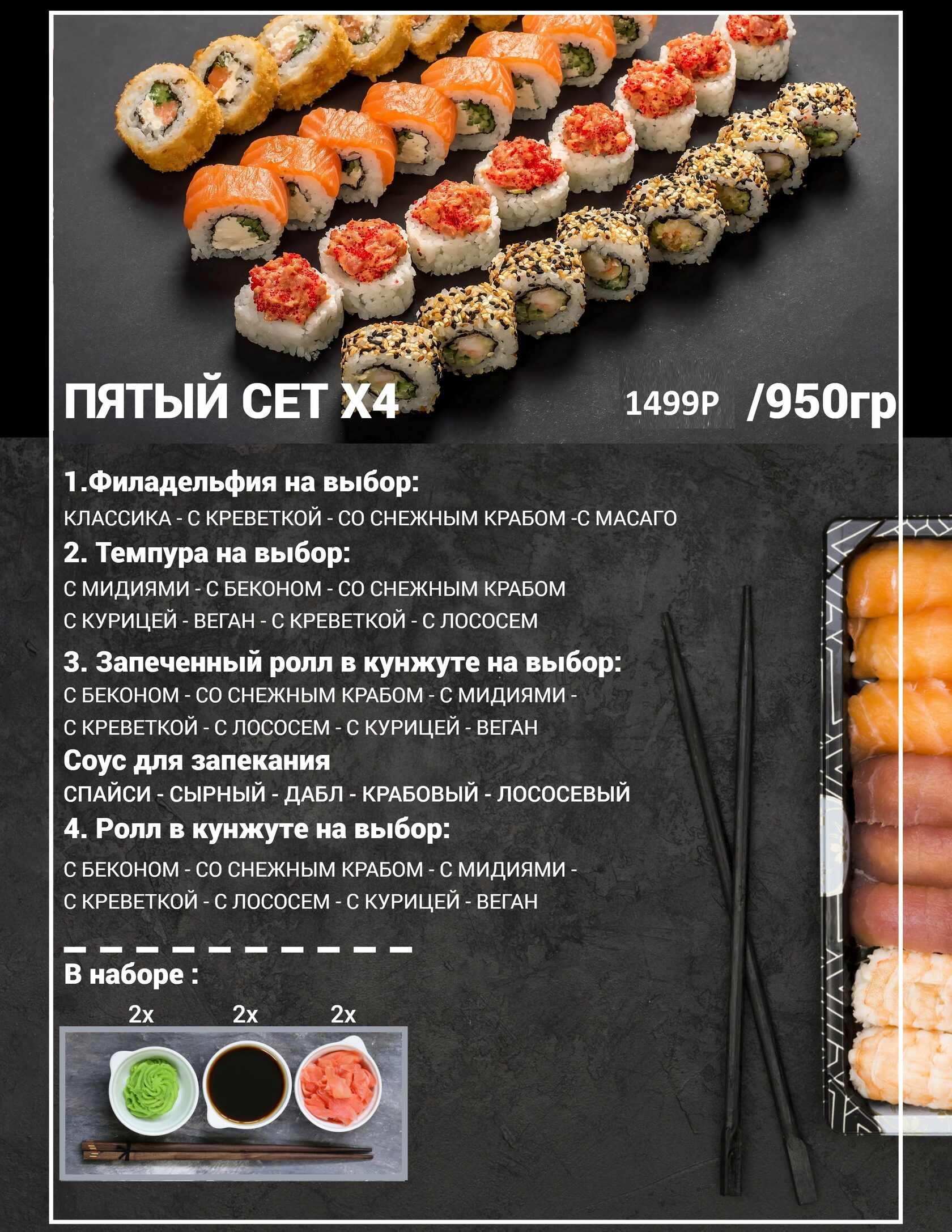 Вкусные суши анапа (120) фото
