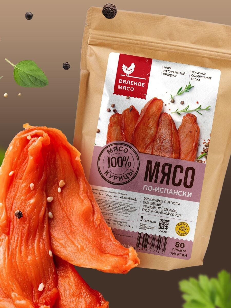 Купить вяленое мясо в реторт пакетах от производителя.