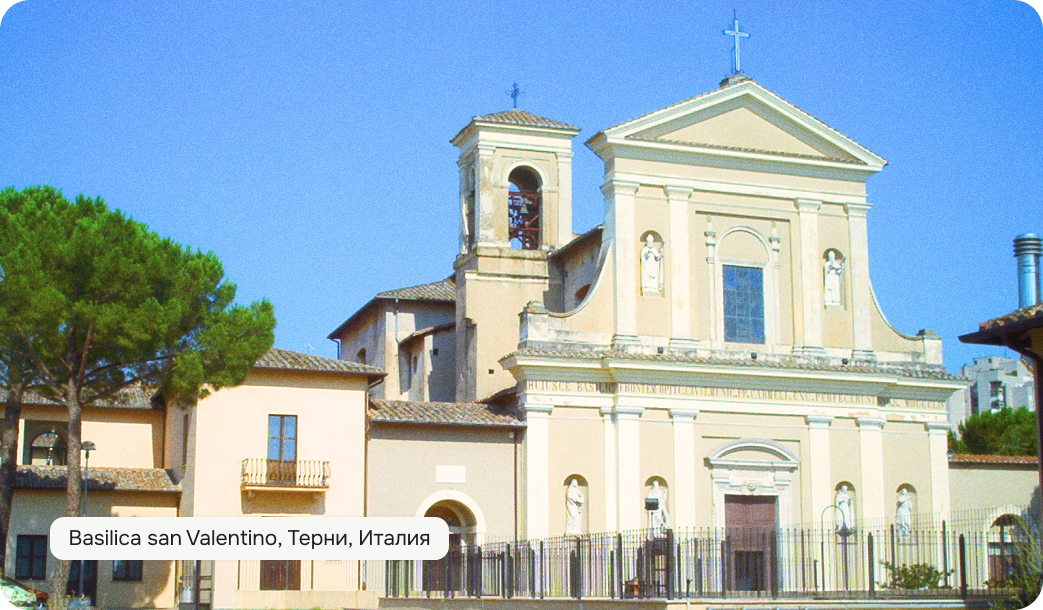 базилика святого валентина