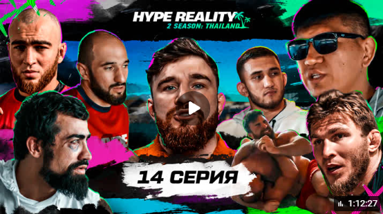 Hype reality 3 дата выхода серий. Hype reality 3 дата выхода серий