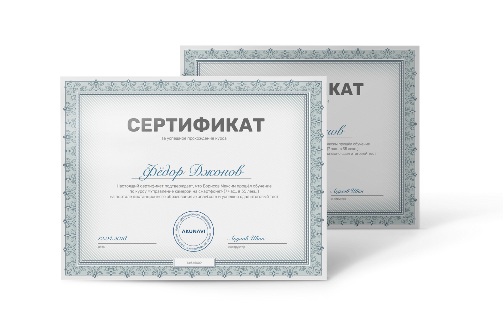Пройти курс 50. Сертификат. Печать на сертификат. Сертификат фото. Сертификат на распечатку фотографий
