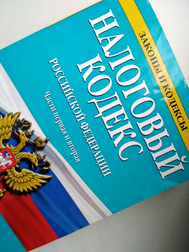 Введение в налоговое законодательство. Налоговые законы. Российское законодательство картинки. Введение нового налога это.
