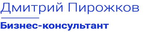 Бизнес-консультант