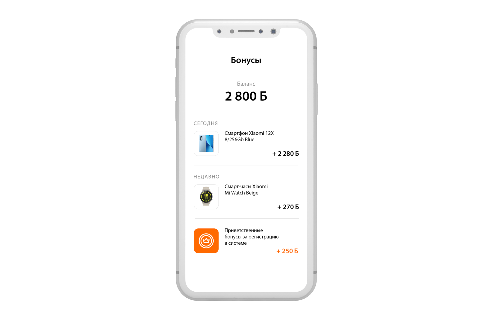 Система лояльности Xiaomi