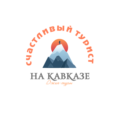 Джип-туры и экскурсии по Северному Кавказу