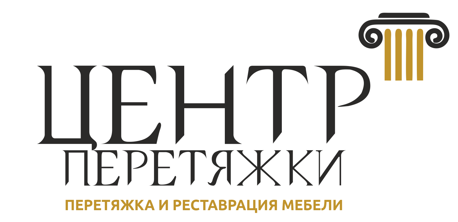 Евро Перетяжка