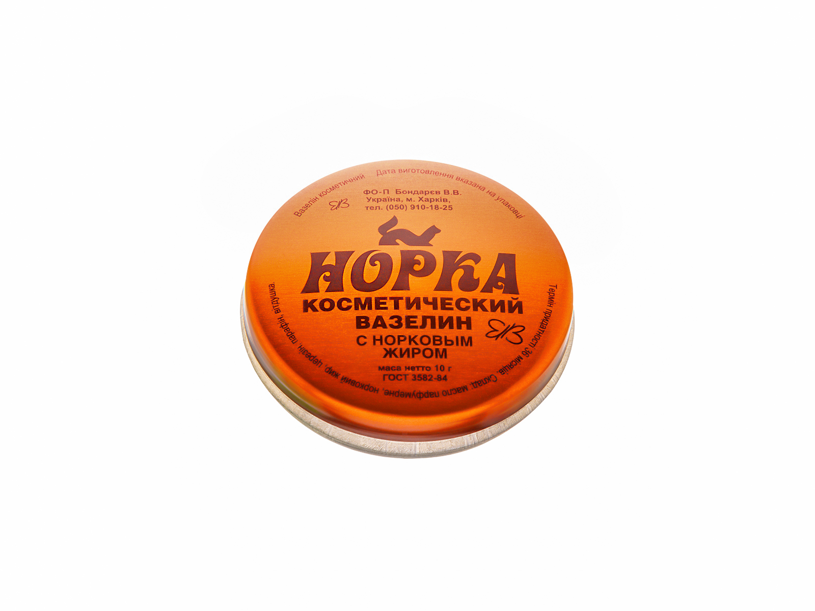 вазелин норка отзывы. вазелин норка отзывы. вазелин косметический норковый фитосила 30мл (1356). вазелин с норковым жиром. вазелин норка отзывы.