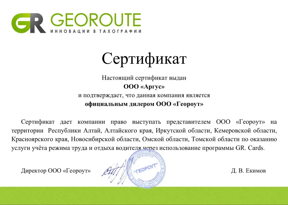 Сертификат