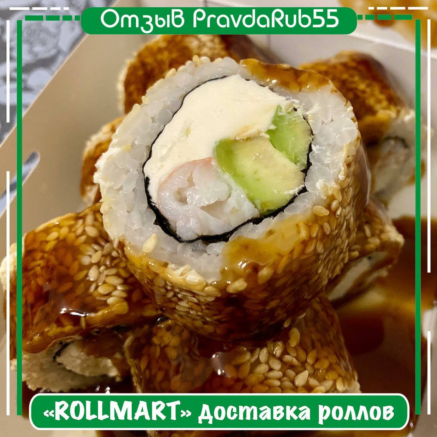 ROLLMART - отзывы PravdaRub55