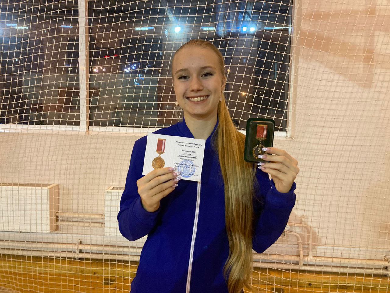 Спортивная доблесть