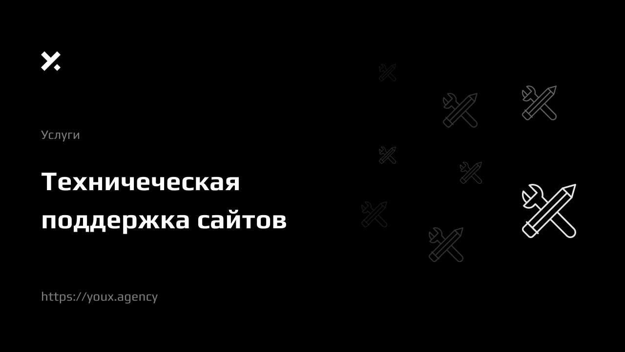 Сопровождение и техническая поддержка сайтов на Тильда