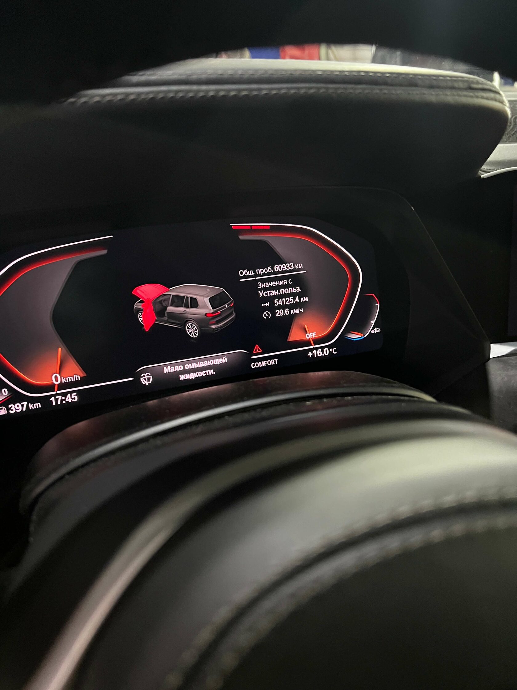 Пробег BMW X7 G07