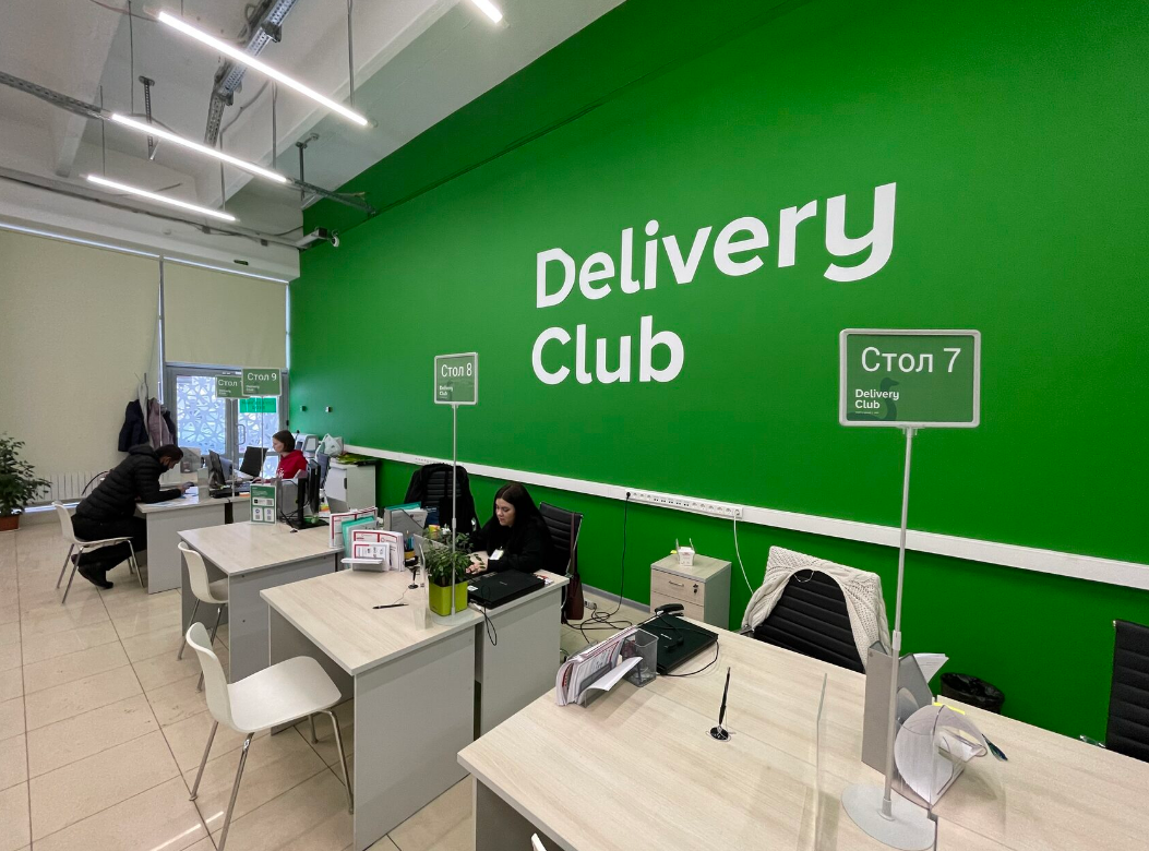 Delivery center. Delivery Club. Офис Деливери клаб. Офис Деливери клаб Москва. Delivery Club предприятия.